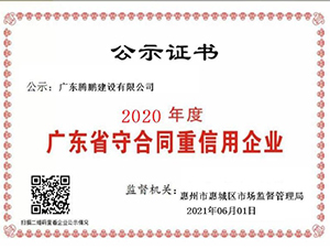 企业荣誉