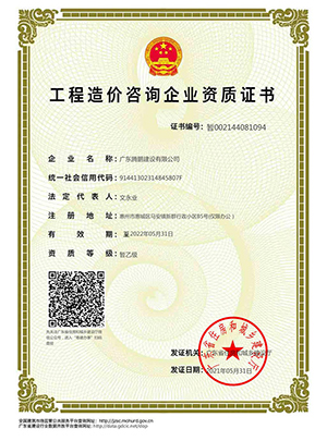资质证书