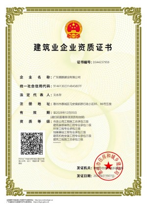 资质证书