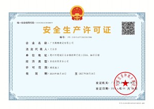 资质证书