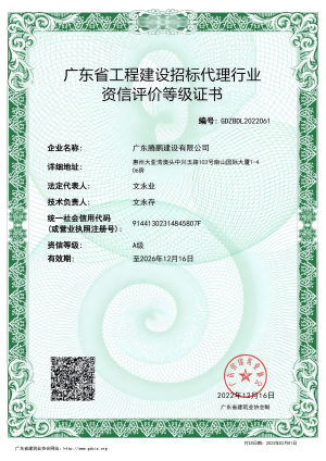 资质证书