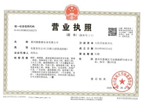 资质证书