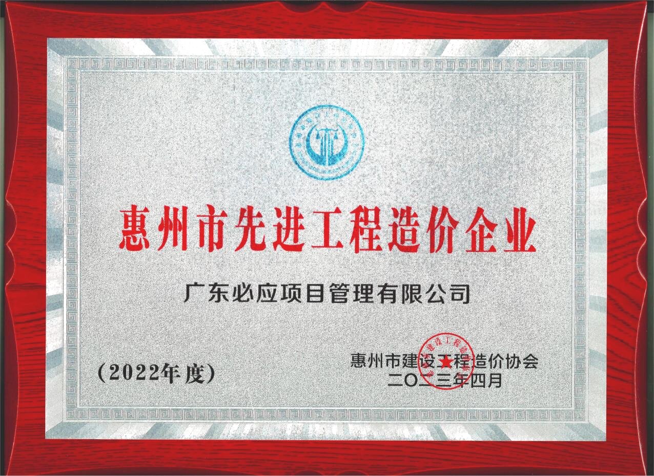 企业荣誉