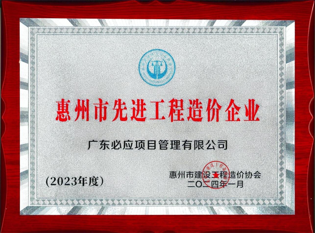 企业荣誉