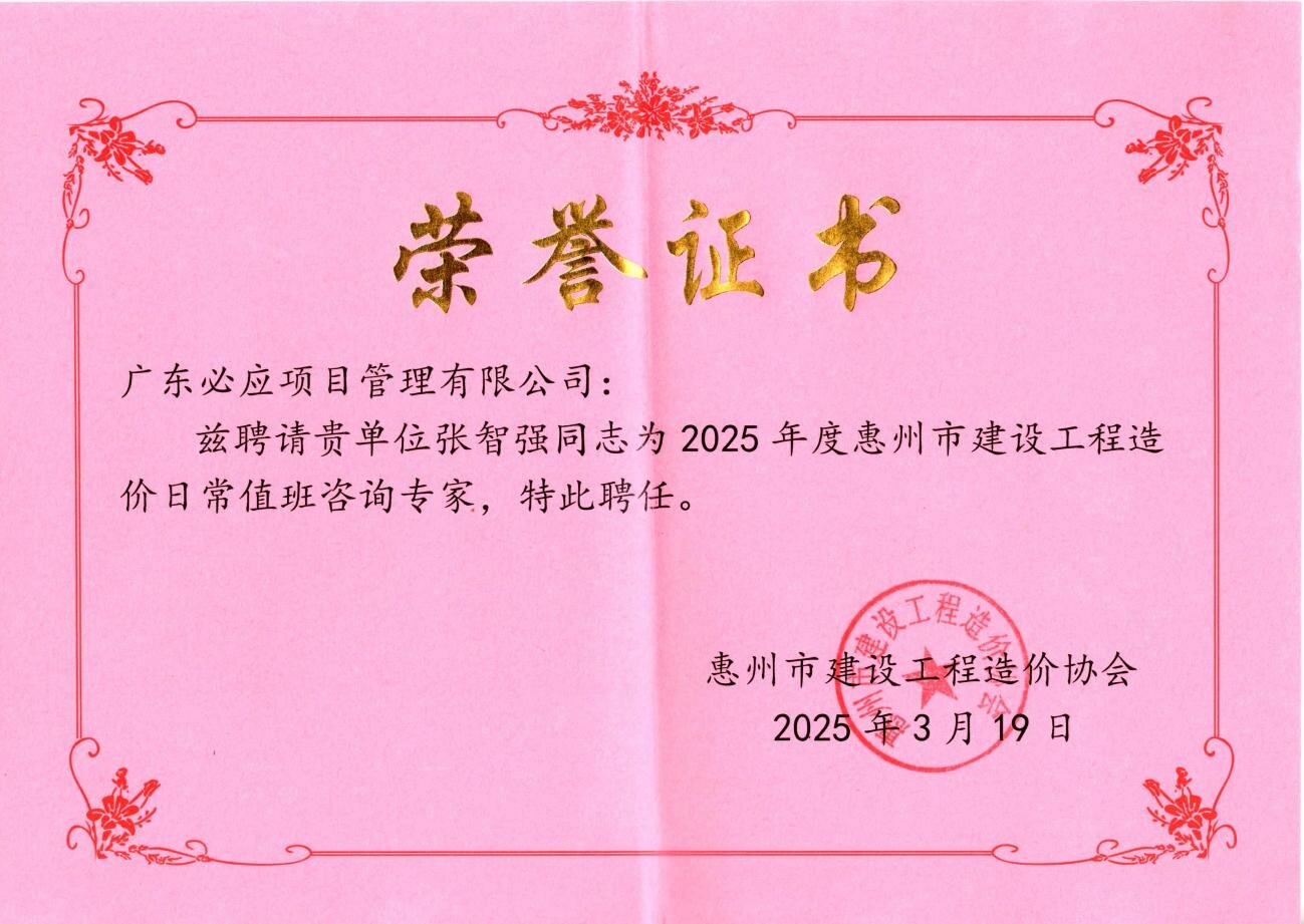 企业荣誉