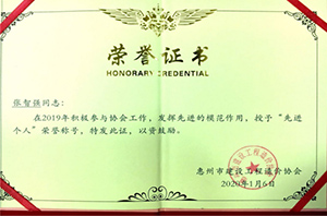 企业荣誉