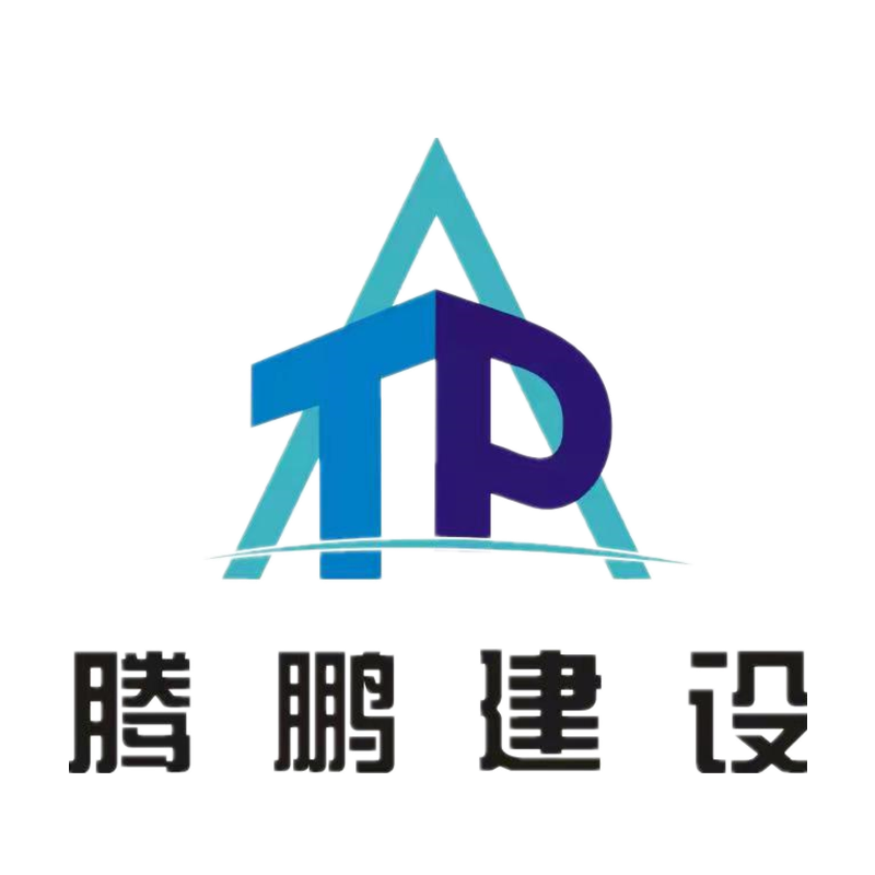 广东腾鹏建设有限公司